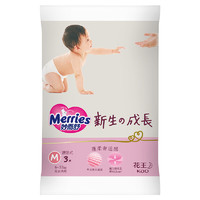 Merries 妙而舒 花王妙而舒Merries新生成长婴儿纸尿裤 M号3片 （体验装）