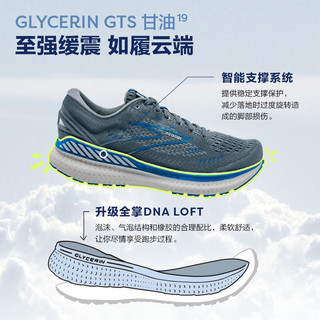 BROOKS 支撑运动鞋舒适缓震跑鞋 Glycerin GTS 甘油19 1103571D095 灰/灰/深蓝 42