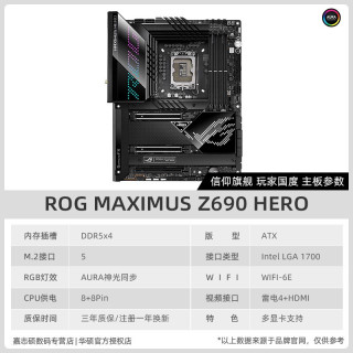 华硕（ASUS） ROG吹雪 Z690主板+英特尔i7 12700K