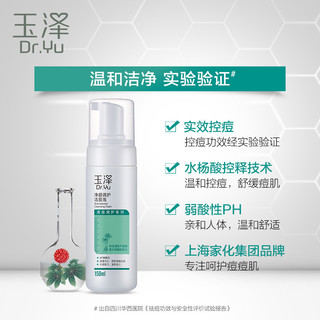 Dr.Yu 玉泽 sDr.Yu 玉泽 调护洁面泡150ml