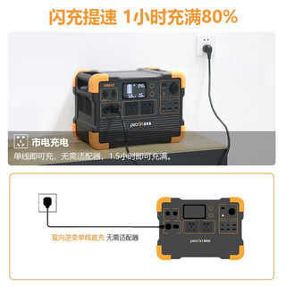 百克龙 户外移动电源220V大容量2000W E1500升级版【2000W/1450Wh】