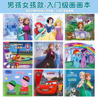 Disney/迪士尼 艾莎公主涂色画画本女童涂鸦绘画册涂色书3-5-7岁幼儿园冰雪奇缘 美乐涂冰雪3本+彩铅12色