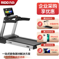 力动（RIDO）大型商用跑步机 健身房专用 企业采购 体能训练器材带WIFI智能 21.5寸彩屏 AC马达TT70E