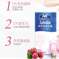 Nutrition Care 女性益生菌 10袋/盒