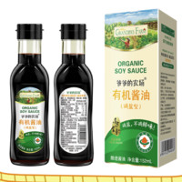 Grandpa's Farm 爷爷的农场 四国有机儿童宝宝拌饭酱油 减盐）特级有机酱油152ml*2