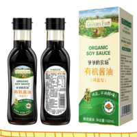 Grandpa's Farm 爷爷的农场 四国 特级有机酱油152ml*2