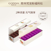 GODIVA 歌帝梵 85%浓醇黑巧+72%可可黑巧 205g