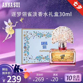 ANNA SUI 安娜苏 逐梦翎雀 女士香水 30ml