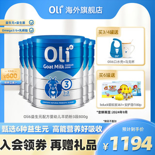 OLi6 颖睿 婴儿羊奶粉 3段 800g*6罐