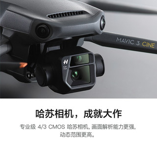 大疆（DJI） 大疆 DJI Mavic 3 御3航拍无人机 哈苏相机 长续航飞机 智能拍摄飞行器 -新套装上市- 畅飞套装（DJI RC Pro） 随心换2年版