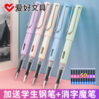 爱好钢笔小学生四三年级学生专用练字刚笔正姿儿童初学者可替换墨囊晶蓝可擦钢笔男女生款小仙女男孩生日礼品