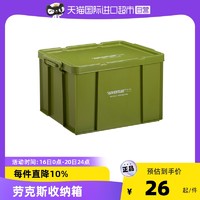 TENMA 天马 日本Tenma劳克斯收纳箱工业储物户外露营车载后备整理箱