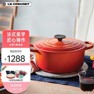 LE CREUSET 酷彩 汤锅(18cm、1.8L、铸铁、桔色)