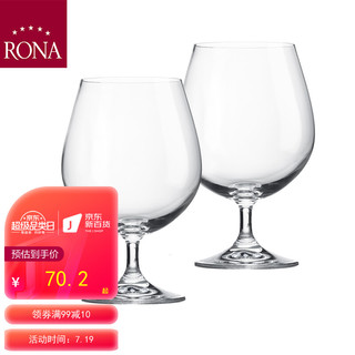 RONA 洛娜 斯洛伐克进口 嘎纳系列水晶玻璃白兰地杯红酒杯400mL*2支装