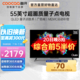 coocaa 酷开 55P53 液晶电视 55英寸 4K