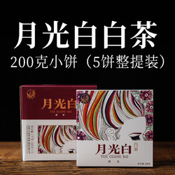 下关沱茶 云南景谷月光白茶饼1kg2022年清甜茶叶礼品