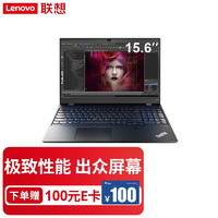 Lenovo 联想 ThinkPad P15V 移动图形工作站 设计编程15.6英寸 P620 I7-10750H 16G/512G固态