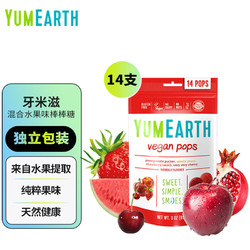 美国品牌 牙米滋 （Yummy Earth）综合水果味棒棒糖  14支袋装 85g 儿童礼物 零食/糖果/礼物