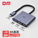 DM 大迈 Type-C转HDMI扩展坞usb 3.0