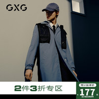GXG xKKtP联名系列2021春秋热卖商场同款蓝色风衣男中长款