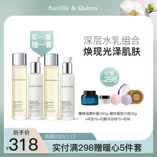 Saville&Quinn 萨维尔琨 英国萨维尔琨依克多因平衡水修护精华乳保湿护肤品补水保湿套装