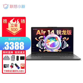 Lenovo 联想 小新15 2021款 五代锐龙版 15.6英寸 游戏本 灰色 (锐龙R5-5500U、核芯显卡、8GB、512GB SSD、1080P、IPS）