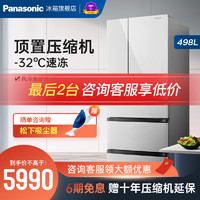 Panasonic 松下 NR-EE50TP1-S 风冷多门冰箱 498L 酷雅银