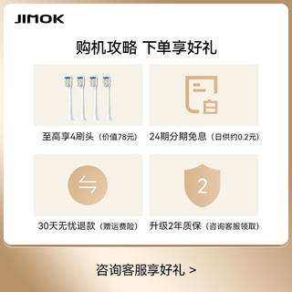 锦美客（JIMOK） 电动牙刷成人学生党女生情侣女童全自动充电式 蜜桃粉4刷头5种清洁模式