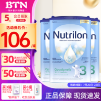 Nutrilon 诺优能 荷兰牛栏（Nutrilon）45段原装进口婴幼儿童成长牛奶粉 3段3罐保质期至23年9月