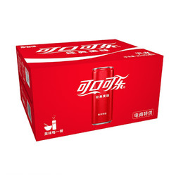 Coca-Cola 可口可乐 含糖可乐/CAN330ML/*20/全纸包（SLEEK罐）