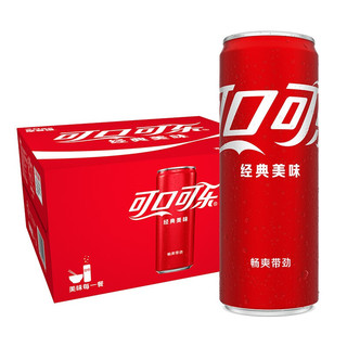 汽水碳酸饮料 330ml*20罐  整箱装 新老包装随机发 330mL 20罐 含糖可乐