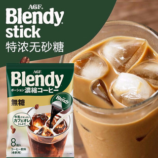 AGF blendy布兰迪胶囊咖啡144g