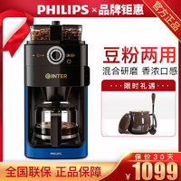 PHILIPS 飞利浦 全自动滴漏式美式咖啡机HD7762/55