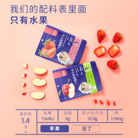 果仙多维 冻干水果脆片儿童零食20g/袋草莓黄桃苹果