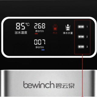 bewinch 碧云泉 JST-R505 RO台式净饮机 100G 淡紫色