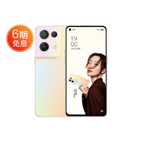 OPPO Reno8 Pro 5G智能手机 8GB+128GB