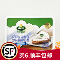 爱氏晨曦 Arla 涂抹奶油奶酪150g丹麦进口 原味涂抹干酪 抹面包