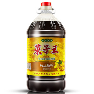 菜子王 非转基因菜籽油 5L