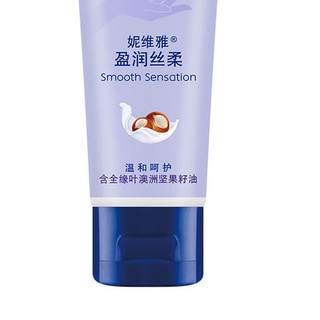 NIVEA 妮维雅 盈润丝柔护手霜 50ml