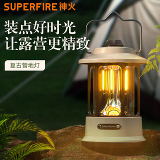 SUPFIRE 神火 RY05营地灯户外照明灯复古露营灯手提灯帐篷挂灯营地灯马灯地摊灯应急照明LED氛围灯