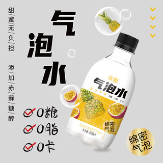 yineng 依能 西瓜气泡水零糖苏打水饮料百香果凤梨果味0糖0脂0卡碳酸饮料