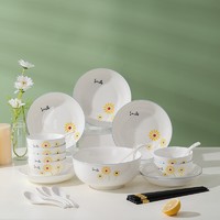 YUHANGCIYE 裕行 陶瓷餐具套装 26件套 小雏菊