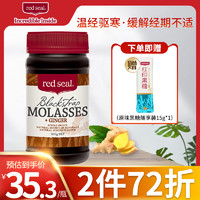 redseal红印澳洲进口生姜大姨妈红糖温暖驱寒孕妇黑糖姜茶500g