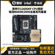 intel 英特尔 12600kf CPU搭配铭瑄B660M/Z690M主板台式电脑电竞主板套装