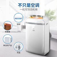 Midea 美的 可移动空调冷暖一体机小型家用厨房便携式免安装大1.5p匹空调