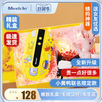 mericle暖宫腰带女生月经期大姨妈痛肚子疼神器发热护腰痛经保暖 虎年联名老虎小黄鸭（三挡按摩+三挡热敷+智能温控+升级内置电池）
