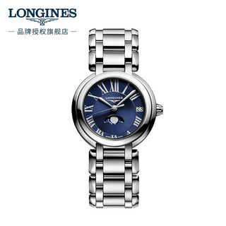 瑞士手表 心月系列 石英钢带女表 L81154916
