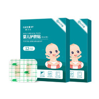Care1st 嘉卫士 CQT-210A 婴儿护脐贴 防水型 12片*2盒