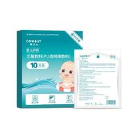 Care1st 嘉卫士 CQT-250A 婴儿护脐贴 防水型 10片