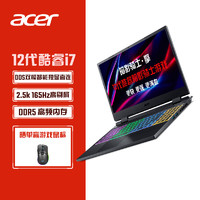 acer 宏碁 暗影骑士·擎Pro 15.6英寸游戏本（i7-12700H、16GB、512GB、RTX3060）